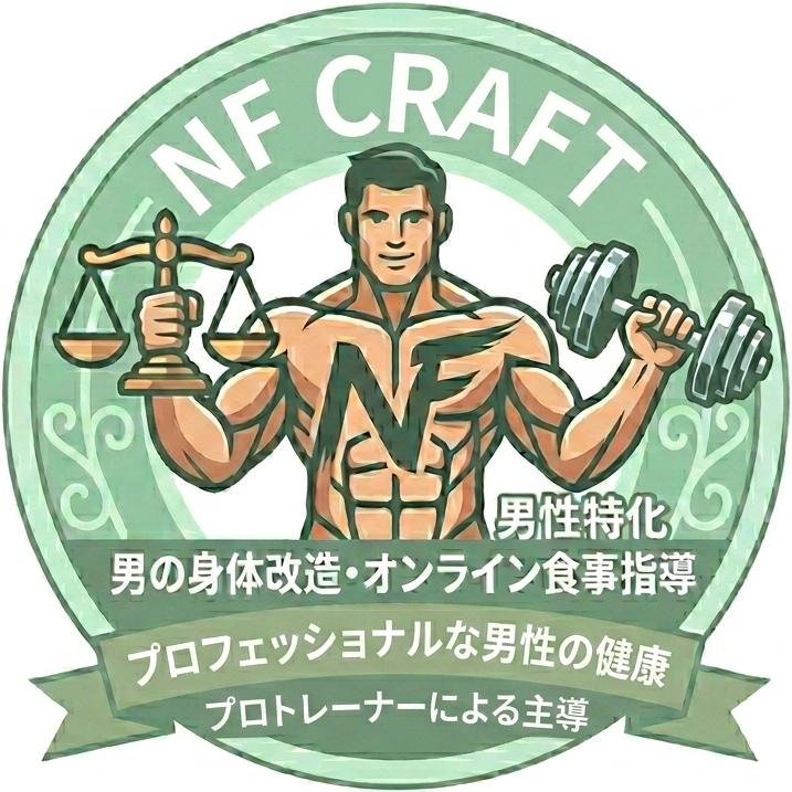 NF-CRAFT | 男性特化型! LINEで簡単にオンライン食事指導サービス